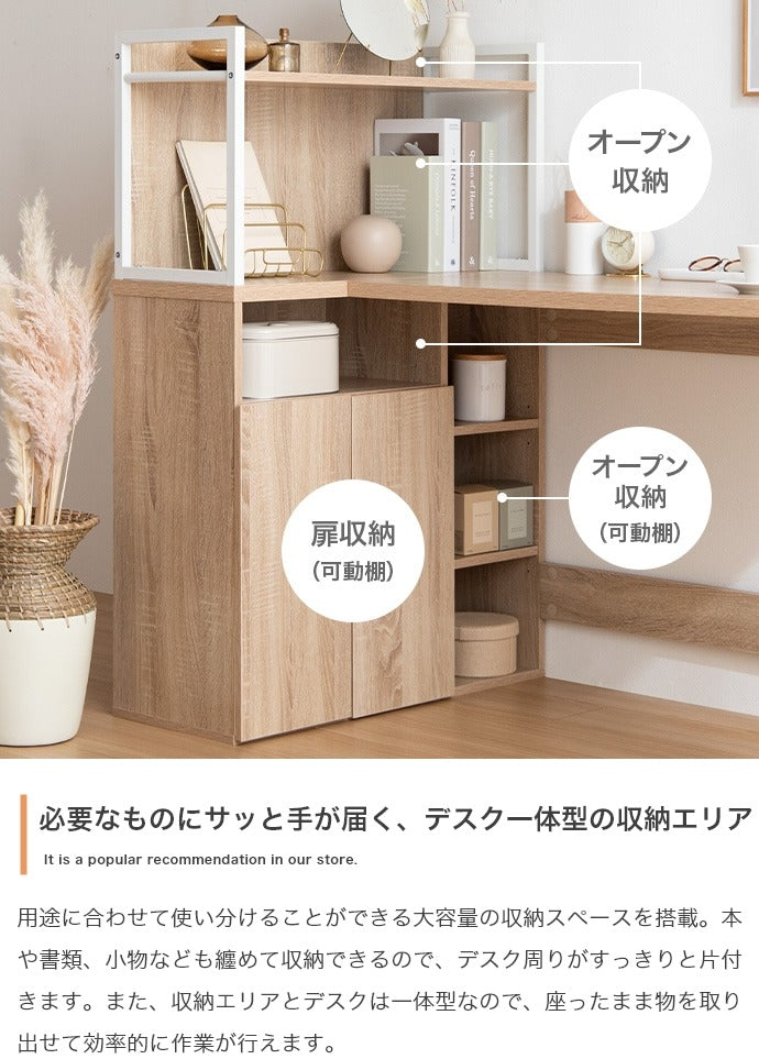 パソコンデスク 幅120cm L字 収納 大容量 扉収納 書斎机 PCデスク