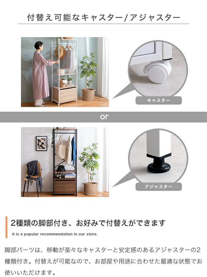 ハンガーラック 木目調 幅60cm 6段 調節可能 引出し付き キャスター付き コートハンガー 洋服収納 衣類収納 収納家具 収納 アジャスター付き 一人暮らし コンパクト 棚 おしゃれ シェルフ(代引不可)