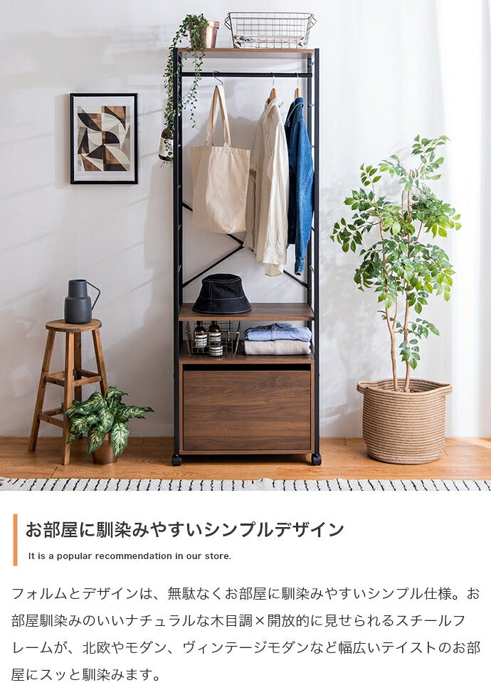 ハンガーラック 木目調 幅60cm 6段 調節可能 引出し付き キャスター付き コートハンガー 洋服収納 衣類収納 収納家具 収納 アジャスター付き 一人暮らし コンパクト 棚 おしゃれ シェルフ(代引不可)