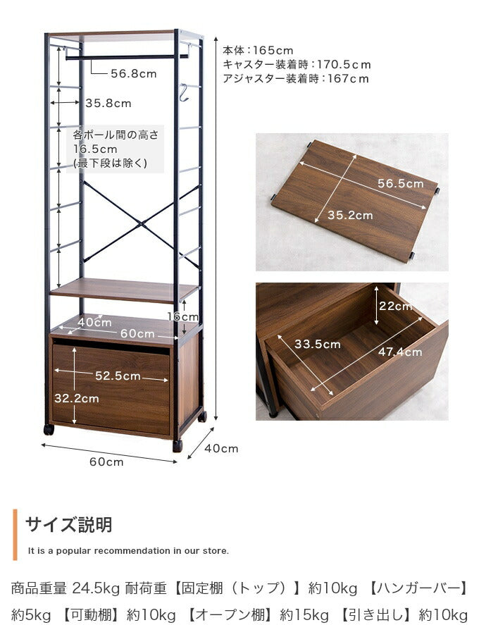 ハンガーラック 木目調 幅60cm 6段 調節可能 引出し付き キャスター付き コートハンガー 洋服収納 衣類収納 収納家具 収納 アジャスター付き 一人暮らし コンパクト 棚 おしゃれ シェルフ(代引不可)