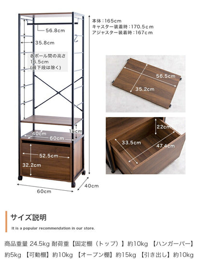 ハンガーラック 木目調 幅60cm 6段 調節可能 引出し付き キャスター付き コートハンガー 洋服収納 衣類収納 収納家具 収納 アジャスター付き 一人暮らし コンパクト 棚 おしゃれ シェルフ(代引不可)