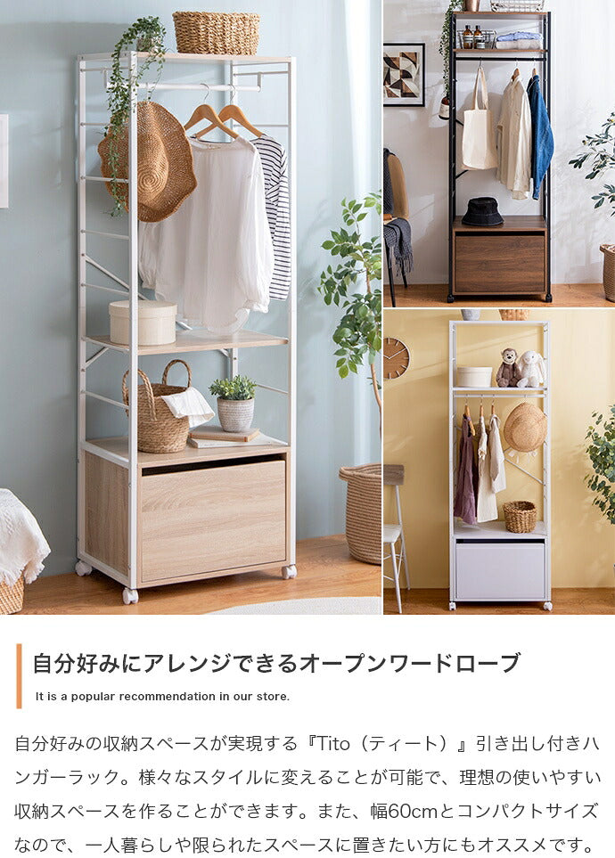 ハンガーラック 木目調 幅60cm 6段 調節可能 引出し付き キャスター付き コートハンガー 洋服収納 衣類収納 収納家具 収納 アジャスター付き 一人暮らし コンパクト 棚 おしゃれ シェルフ(代引不可)