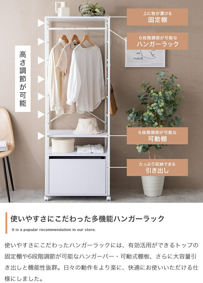 ハンガーラック 木目調 幅60cm 6段 調節可能 引出し付き キャスター付き コートハンガー 洋服収納 衣類収納 収納家具 収納 アジャスター付き 一人暮らし コンパクト 棚 おしゃれ シェルフ(代引不可)