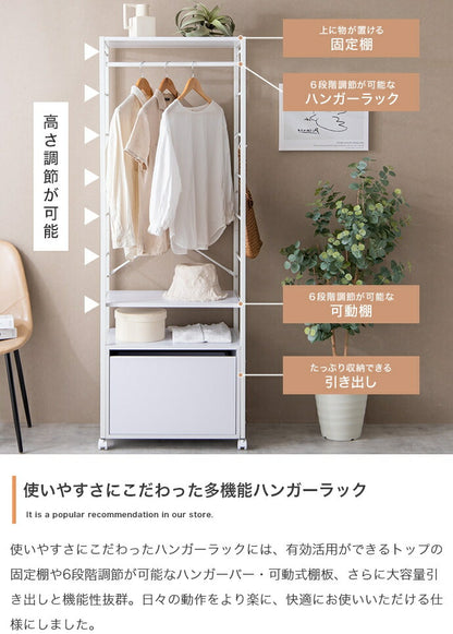 ハンガーラック 木目調 幅60cm 6段 調節可能 引出し付き キャスター付き コートハンガー 洋服収納 衣類収納 収納家具 収納 アジャスター付き 一人暮らし コンパクト 棚 おしゃれ シェルフ(代引不可)