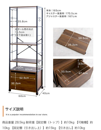 ラック オープンラック 幅60cm 引出し付き キャスター付き 収納 洋服収納 収納付き アジャスター付き 一人暮らし コンパクト 棚 スリム 木目調 白 おしゃれ 6段 6段階 調節可能 本棚 シェルフ(代引不可)