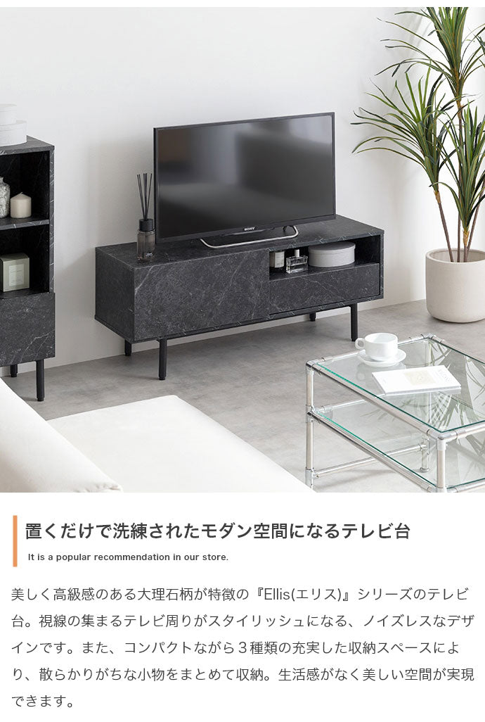 Ellis エリス 大理石柄テレビ台 幅100cm コード穴付き 組立品 オープン収納 扉収納 ソフトダウンステー仕様 上品 スタイリッシュ コンパクト リビング ワンルーム お手入れ簡単 大理石柄(代引不可)