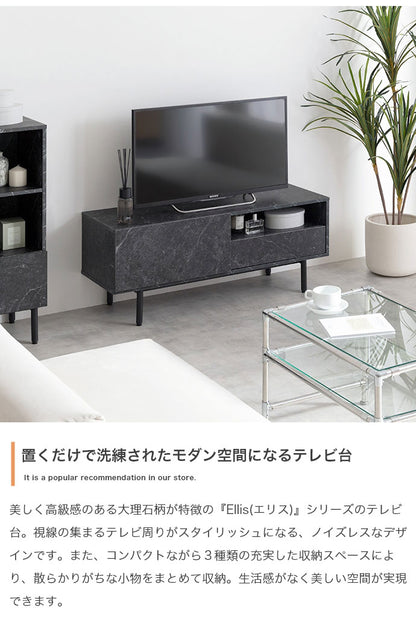 Ellis エリス 大理石柄テレビ台 幅100cm コード穴付き 組立品 オープン収納 扉収納 ソフトダウンステー仕様 上品 スタイリッシュ コンパクト リビング ワンルーム お手入れ簡単 大理石柄(代引不可)