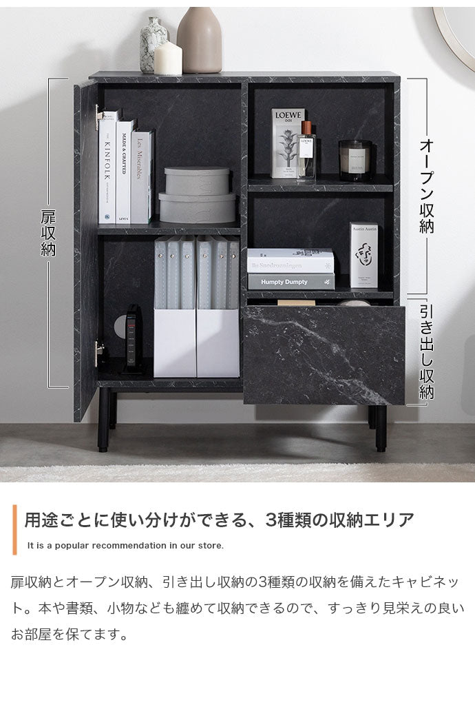 Ellis エリス 大理石柄キャビネット 幅72cm 可動棚 組立品 扉収納 コード穴 ノイズレスデザイン コンパクト モダン 高級感 キャビネット ワンルーム 見栄え おしゃれ空間 お手入れ簡単 大理石柄(代引不可)