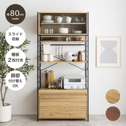 Carter カーター 食器棚 可動式 幅80cm 木目調 組立品 オープン収納 6種類の収納 キッチン ヴィンテージ 上質 付替え脚部 アジャスター キャスター 見栄え 家事 台所 キッチン収納(代引不可)