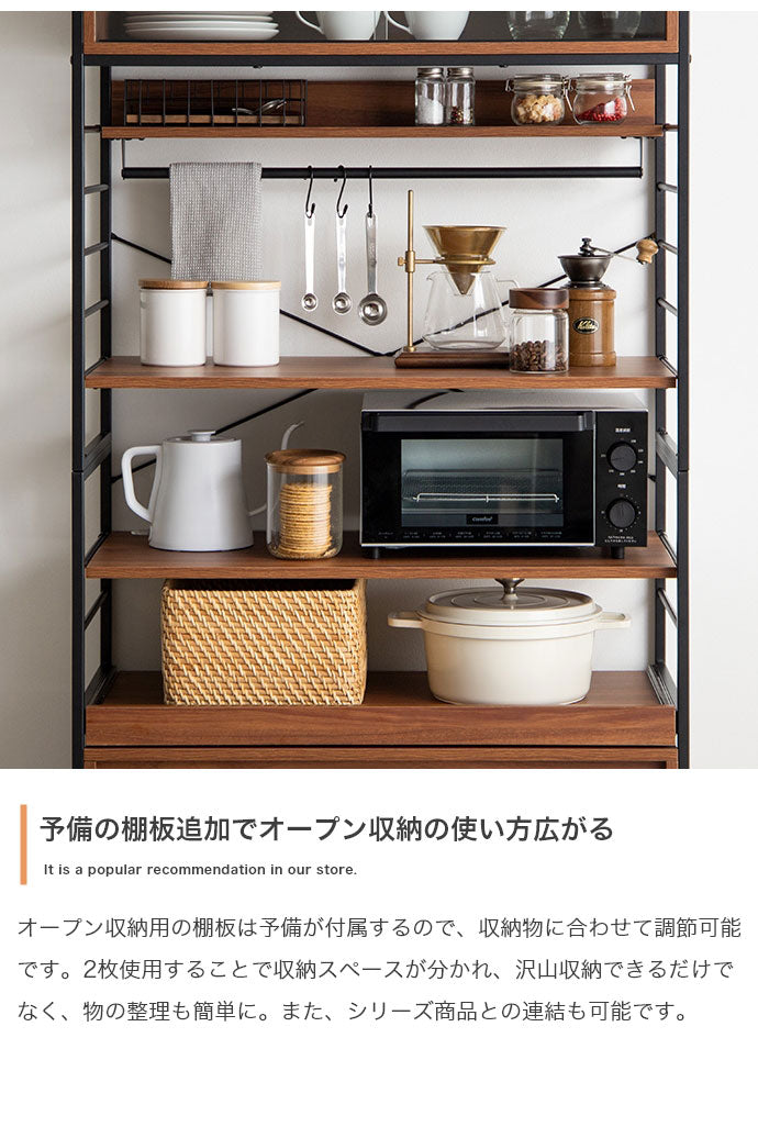 Carter カーター 食器棚 可動式 幅80cm 木目調 組立品 オープン収納 6種類の収納 キッチン ヴィンテージ 上質 付替え脚部 アジャスター キャスター 見栄え 家事 台所 キッチン収納(代引不可)