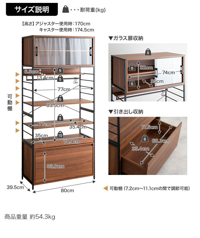 Carter カーター 食器棚 可動式 幅80cm 木目調 組立品 オープン収納 6種類の収納 キッチン ヴィンテージ 上質 付替え脚部 アジャスター キャスター 見栄え 家事 台所 キッチン収納(代引不可)