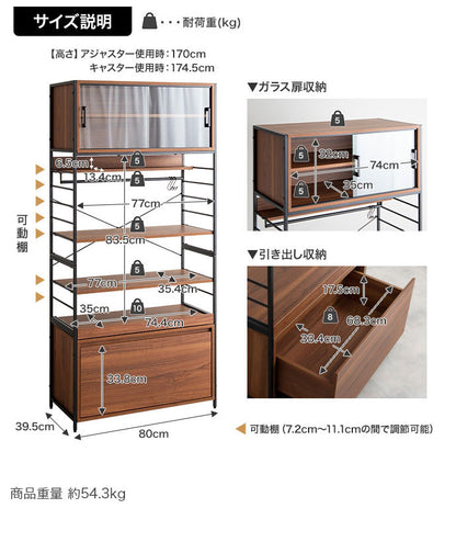 Carter カーター 食器棚 可動式 幅80cm 木目調 組立品 オープン収納 6種類の収納 キッチン ヴィンテージ 上質 付替え脚部 アジャスター キャスター 見栄え 家事 台所 キッチン収納(代引不可)