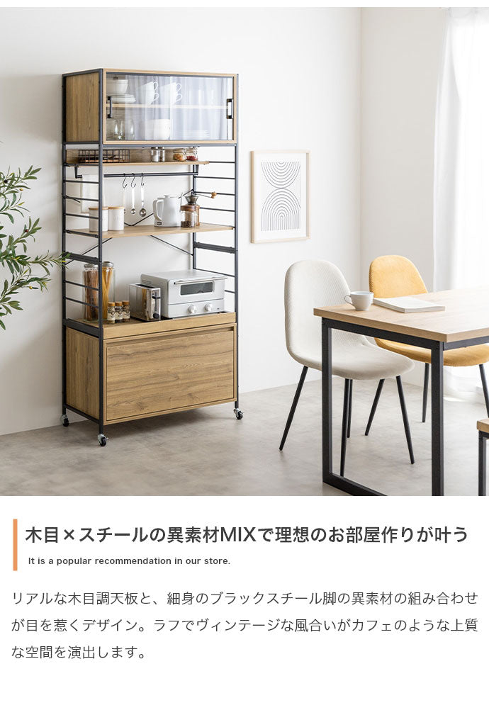 Carter カーター 食器棚 可動式 幅80cm 木目調 組立品 オープン収納 6種類の収納 キッチン ヴィンテージ 上質 付替え脚部 アジャスター キャスター 見栄え 家事 台所 キッチン収納(代引不可)