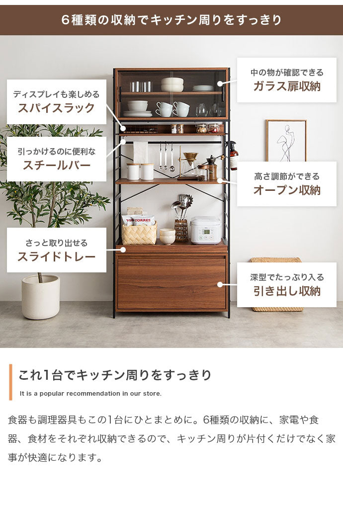 Carter カーター 食器棚 可動式 幅80cm 木目調 組立品 オープン収納 6種類の収納 キッチン ヴィンテージ 上質 付替え脚部 アジャスター キャスター 見栄え 家事 台所 キッチン収納(代引不可)