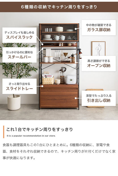 Carter カーター 食器棚 可動式 幅80cm 木目調 組立品 オープン収納 6種類の収納 キッチン ヴィンテージ 上質 付替え脚部 アジャスター キャスター 見栄え 家事 台所 キッチン収納(代引不可)