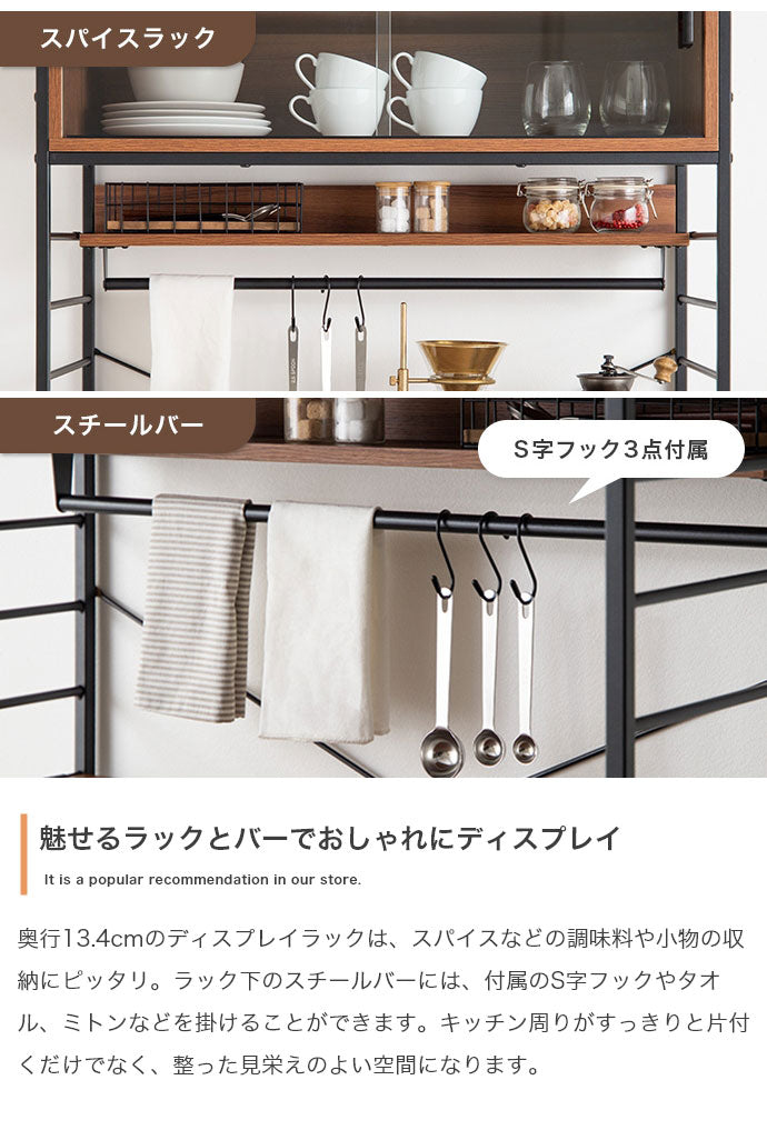 Carter カーター 食器棚 可動式 幅80cm 木目調 組立品 オープン収納 6種類の収納 キッチン ヴィンテージ 上質 付替え脚部 アジャスター キャスター 見栄え 家事 台所 キッチン収納(代引不可)