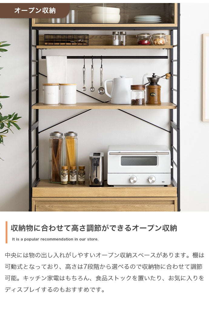 Carter カーター 食器棚 可動式 幅80cm 木目調 組立品 オープン収納 6種類の収納 キッチン ヴィンテージ 上質 付替え脚部 アジャスター キャスター 見栄え 家事 台所 キッチン収納(代引不可)