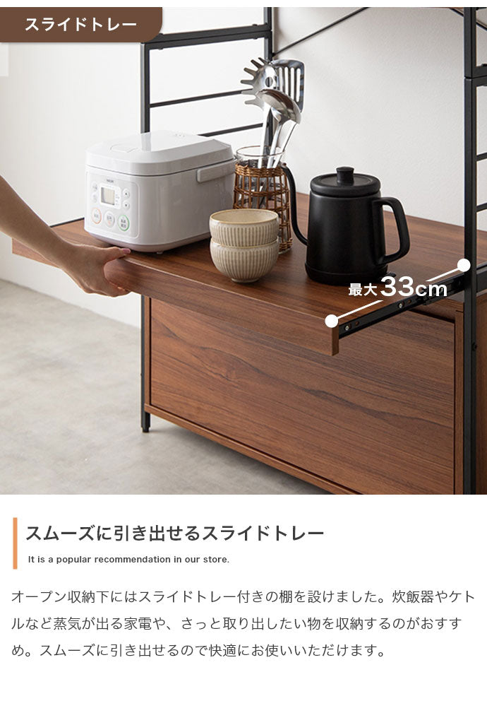 Carter カーター 食器棚 可動式 幅80cm 木目調 組立品 オープン収納 6種類の収納 キッチン ヴィンテージ 上質 付替え脚部 アジャスター キャスター 見栄え 家事 台所 キッチン収納(代引不可)