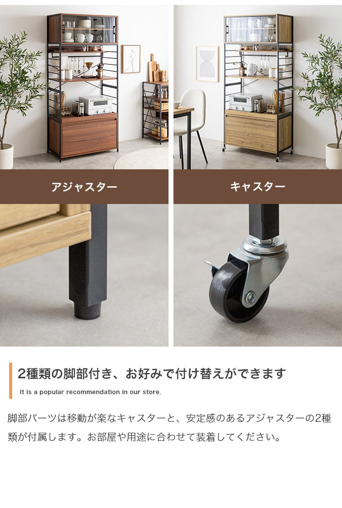 Carter カーター 食器棚 可動式 幅80cm 木目調 組立品 オープン収納 6種類の収納 キッチン ヴィンテージ 上質 付替え脚部 アジャスター キャスター 見栄え 家事 台所 キッチン収納(代引不可)