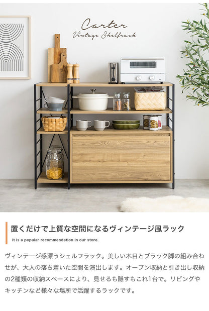 Carter カーター 引き出し付きシェルフラック 幅105cm 木目調 可動棚 オープン収納 引き出し 付替え脚部 アジャスター キャスター リビング キッチン デスク ヴィンテージ 上質な空間 ラック(代引不可)