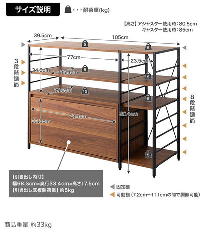 Carter カーター 引き出し付きシェルフラック 幅105cm 木目調 可動棚 オープン収納 引き出し 付替え脚部 アジャスター キャスター リビング キッチン デスク ヴィンテージ 上質な空間 ラック(代引不可)