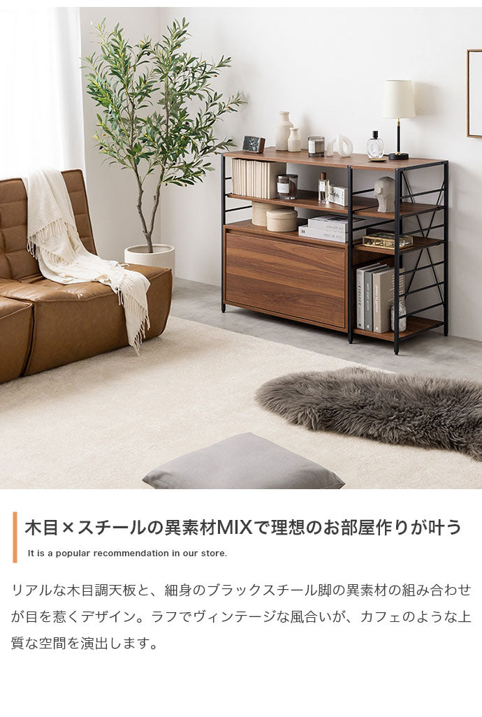 Carter カーター 引き出し付きシェルフラック 幅105cm 木目調 可動棚 オープン収納 引き出し 付替え脚部 アジャスター キャスター リビング キッチン デスク ヴィンテージ 上質な空間 ラック(代引不可)