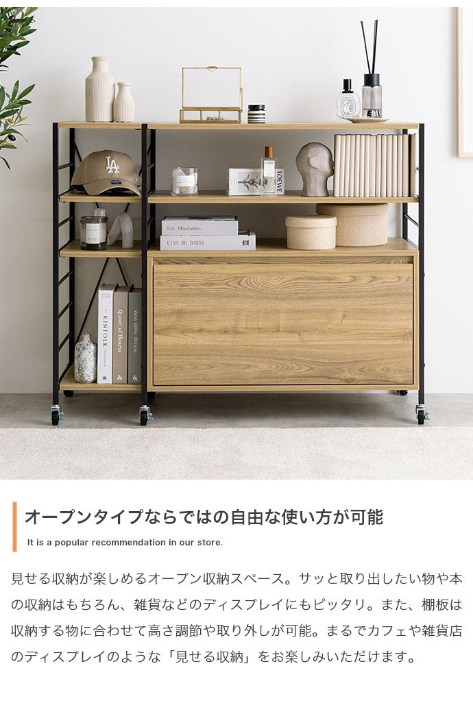 Carter カーター 引き出し付きシェルフラック 幅105cm 木目調 可動棚 オープン収納 引き出し 付替え脚部 アジャスター キャスター リビング キッチン デスク ヴィンテージ 上質な空間 ラック(代引不可)