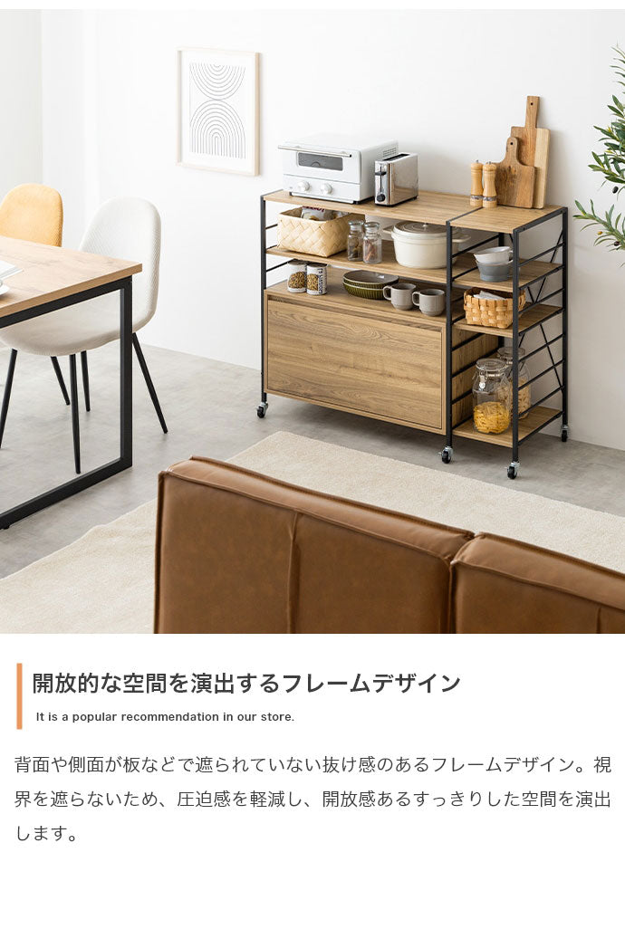 Carter カーター 引き出し付きシェルフラック 幅105cm 木目調 可動棚 オープン収納 引き出し 付替え脚部 アジャスター キャスター リビング キッチン デスク ヴィンテージ 上質な空間 ラック(代引不可)