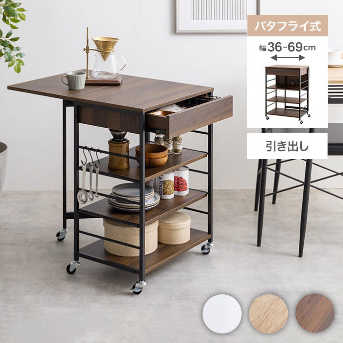 Cammy キャミー 伸縮式キッチンワゴン バタフライ式 幅36~69cm 組立品 幅36cm(バタフライ使用時69cm) 奥行50cm 高さ71cm ラック シンプル コンパクト 広々天板 省スペース 作業台 棚(代引不可)