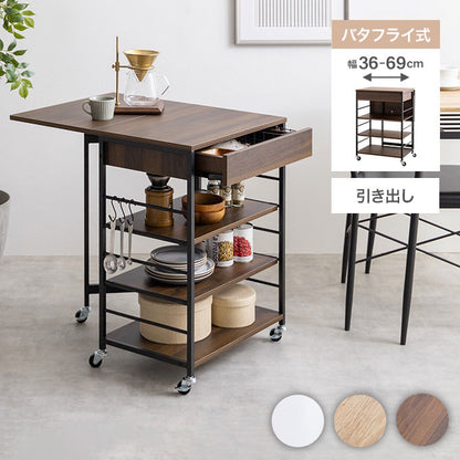 Cammy キャミー 伸縮式キッチンワゴン バタフライ式 幅36~69cm 組立品 幅36cm(バタフライ使用時69cm) 奥行50cm 高さ71cm ラック シンプル コンパクト 広々天板 省スペース 作業台 棚(代引不可)