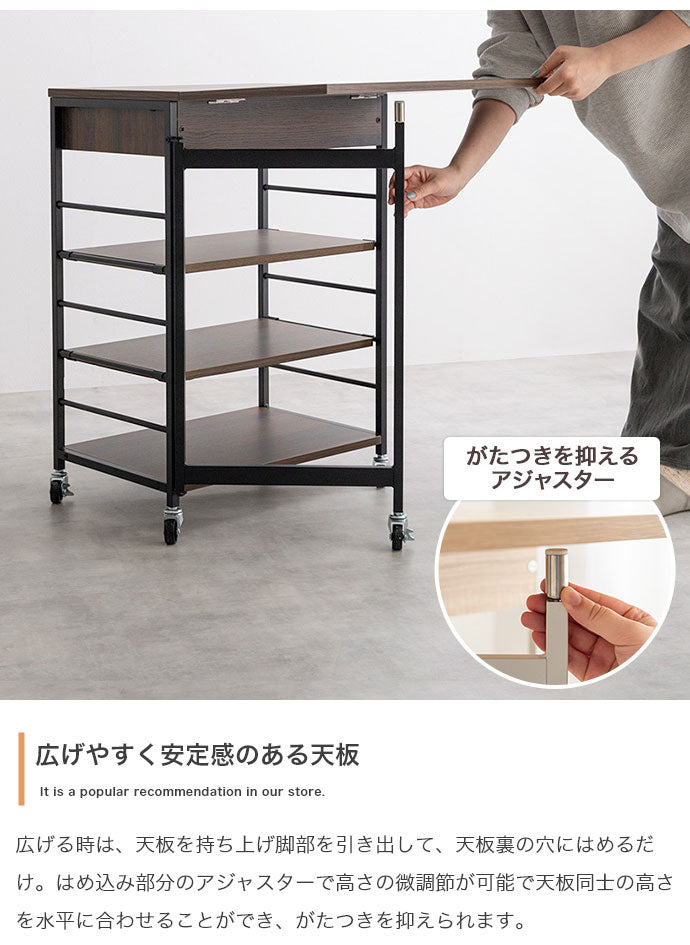 Cammy キャミー 伸縮式キッチンワゴン バタフライ式 幅36~69cm 組立品 幅36cm(バタフライ使用時69cm) 奥行50cm 高さ71cm ラック シンプル コンパクト 広々天板 省スペース 作業台 棚(代引不可)