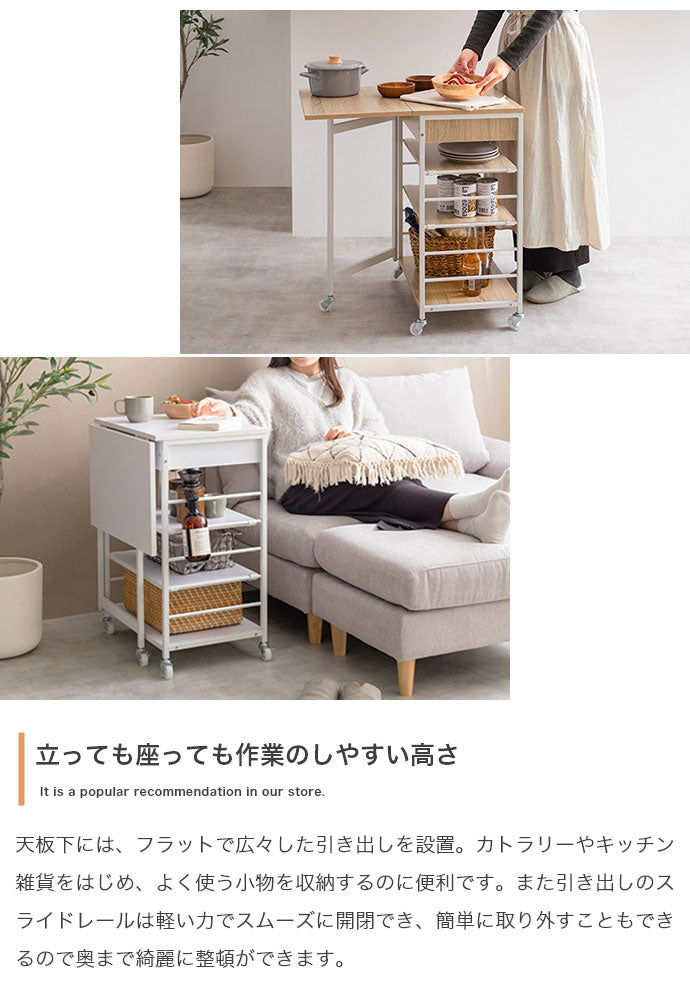 Cammy キャミー 伸縮式キッチンワゴン バタフライ式 幅36~69cm 組立品 幅36cm(バタフライ使用時69cm) 奥行50cm 高さ71cm ラック シンプル コンパクト 広々天板 省スペース 作業台 棚(代引不可)