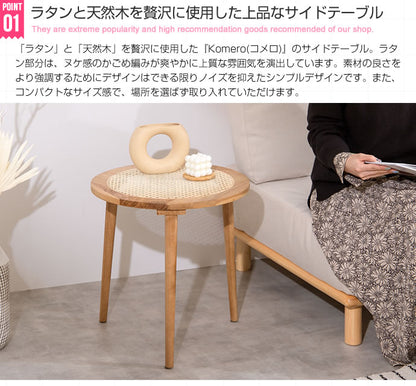 ラタンサイドテーブル 幅45cm 天然籐×天然木 かごめ編み ラタン オーク材 ナイトテーブル 木製 ナチュラル 韓国インテリア かわいい 可愛い おしゃれ 籐家具 ラタン家具(代引不可)