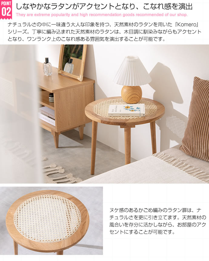 ラタンサイドテーブル 幅45cm 天然籐×天然木 かごめ編み ラタン オーク材 ナイトテーブル 木製 ナチュラル 韓国インテリア かわいい 可愛い おしゃれ 籐家具 ラタン家具(代引不可)