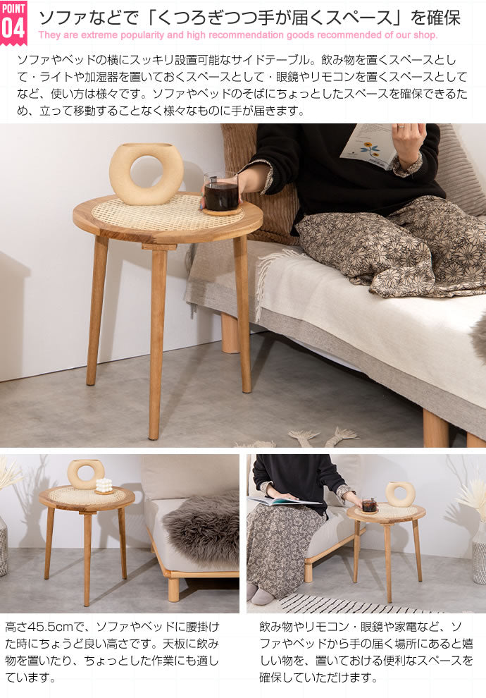 ラタンサイドテーブル 幅45cm 天然籐×天然木 かごめ編み ラタン オーク材 ナイトテーブル 木製 ナチュラル 韓国インテリア かわいい 可愛い おしゃれ 籐家具 ラタン家具(代引不可)