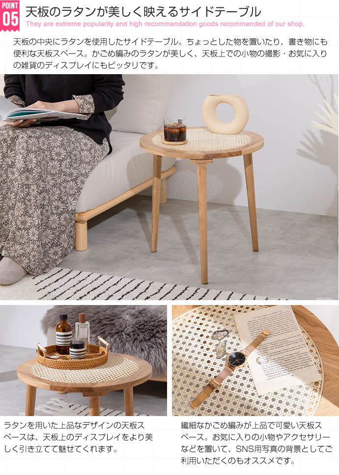 ラタンサイドテーブル 幅45cm 天然籐×天然木 かごめ編み ラタン オーク材 ナイトテーブル 木製 ナチュラル 韓国インテリア かわいい 可愛い おしゃれ 籐家具 ラタン家具(代引不可)