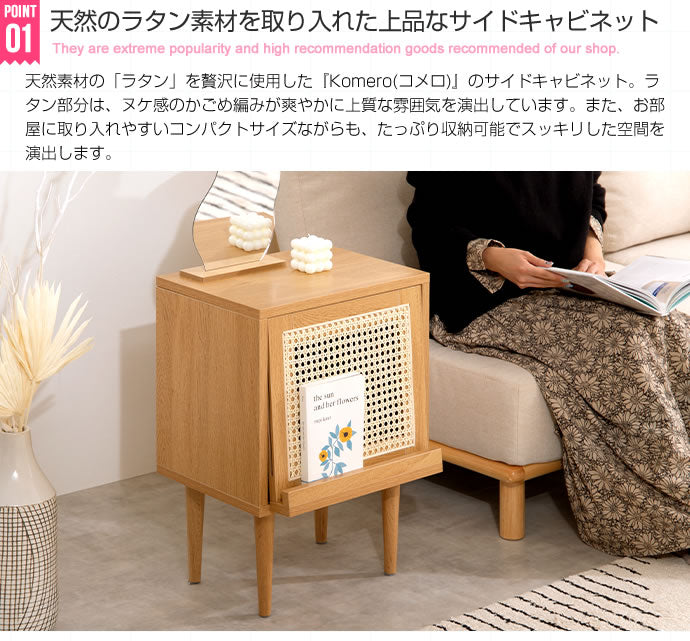 ラタンサイドキャビネット 幅40cm 天然籐×木目調 かごめ編み ラタン サイドテーブル ナイトテーブル 木製 ナチュラル 韓国インテリア かわいい 可愛い おしゃれ 籐家具 ラタン家具(代引不可)