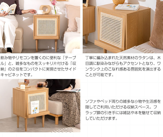 ラタンサイドキャビネット 幅40cm 天然籐×木目調 かごめ編み ラタン サイドテーブル ナイトテーブル 木製 ナチュラル 韓国インテリア かわいい 可愛い おしゃれ 籐家具 ラタン家具(代引不可)