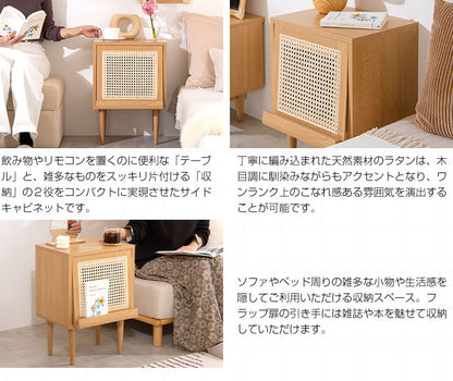 ラタンサイドキャビネット 幅40cm 天然籐×木目調 かごめ編み ラタン サイドテーブル ナイトテーブル 木製 ナチュラル 韓国インテリア かわいい 可愛い おしゃれ 籐家具 ラタン家具(代引不可)