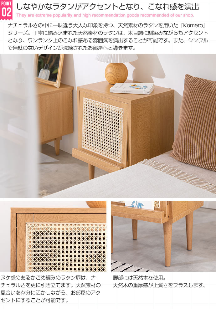 ラタンサイドキャビネット 幅40cm 天然籐×木目調 かごめ編み ラタン サイドテーブル ナイトテーブル 木製 ナチュラル 韓国インテリア かわいい 可愛い おしゃれ 籐家具 ラタン家具(代引不可)