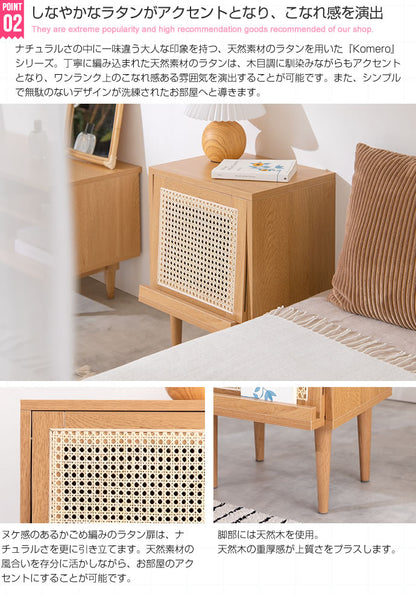 ラタンサイドキャビネット 幅40cm 天然籐×木目調 かごめ編み ラタン サイドテーブル ナイトテーブル 木製 ナチュラル 韓国インテリア かわいい 可愛い おしゃれ 籐家具 ラタン家具(代引不可)