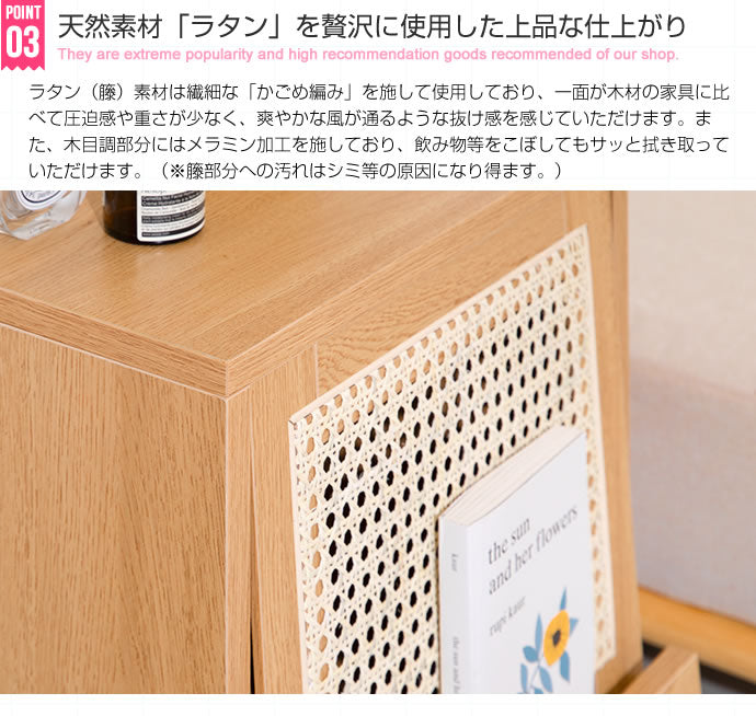 ラタンサイドキャビネット 幅40cm 天然籐×木目調 かごめ編み ラタン サイドテーブル ナイトテーブル 木製 ナチュラル 韓国インテリア かわいい 可愛い おしゃれ 籐家具 ラタン家具(代引不可)