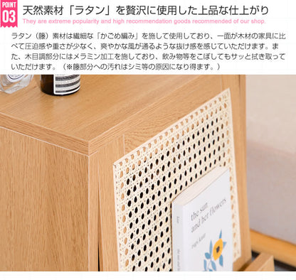 ラタンサイドキャビネット 幅40cm 天然籐×木目調 かごめ編み ラタン サイドテーブル ナイトテーブル 木製 ナチュラル 韓国インテリア かわいい 可愛い おしゃれ 籐家具 ラタン家具(代引不可)