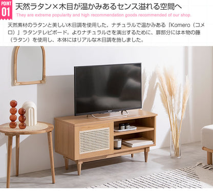 ラタンテレビボード 幅90cm 天然籐×木目調 かごめ編み ラタン TVボード テレビ台 TV台 ローボード 木製 ナチュラル 韓国インテリア かわいい 可愛い おしゃれ 籐家具 ラタン家具(代引不可)