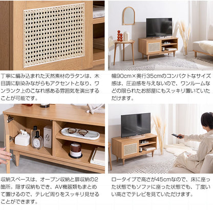 ラタンテレビボード 幅90cm 天然籐×木目調 かごめ編み ラタン TVボード テレビ台 TV台 ローボード 木製 ナチュラル 韓国インテリア かわいい 可愛い おしゃれ 籐家具 ラタン家具(代引不可)