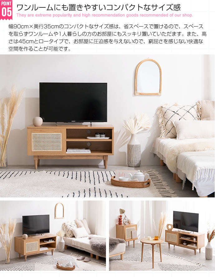 ラタンテレビボード 幅90cm 天然籐×木目調 かごめ編み ラタン TVボード テレビ台 TV台 ローボード 木製 ナチュラル 韓国インテリア かわいい 可愛い おしゃれ 籐家具 ラタン家具(代引不可)