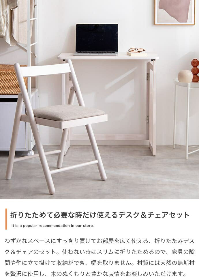 デスク チェア 2点セット 幅70cm 折りたたみテーブル 折りたたみチェア テレワーク 折りたたみ 折り畳み セット パソコンデスク 折り畳み 机 椅子 イス デスク&チェア 在宅 リモートワーク 勉強机(代引不可)