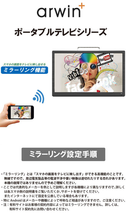 アーウィン 14インチフルセグ TV テレビ APT-140M ミラーリング機能 録画機能 3電源 アウトドア フルセグ ワンセグ 切替 スタンド置き 吊り下げ 車載 アウトドア