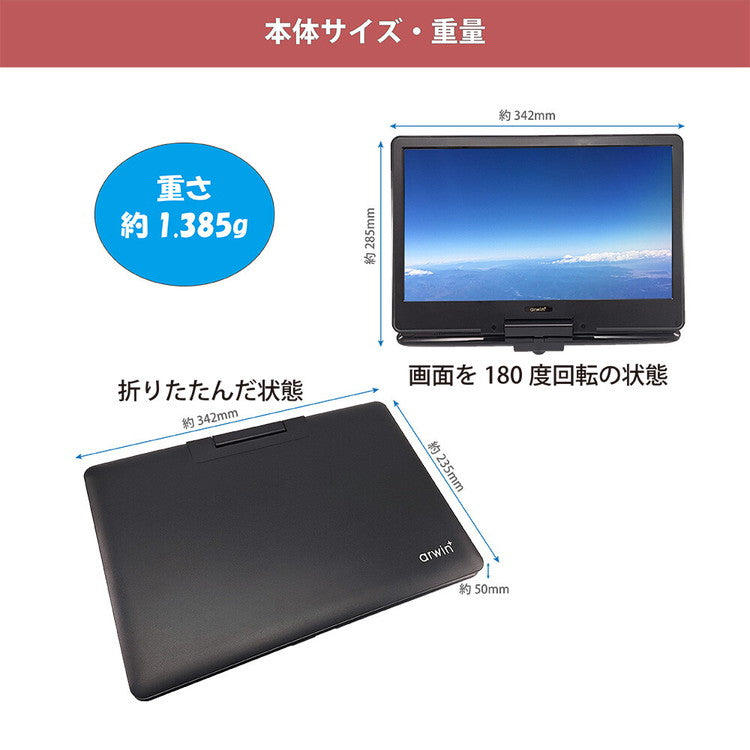 アーウィン 14型 ポータブルDVD&マルチプレーヤー APD-143N 映像 音 マルチ 多機能モデル 大画面14型ワイド16:9 リモコンワンタッチ対応 車載バッグ付属 3電源対応 車内 ドライブ