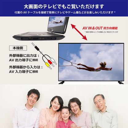 アーウィン 14型 ポータブルDVD&マルチプレーヤー APD-143N 映像 音 マルチ 多機能モデル 大画面14型ワイド16:9 リモコンワンタッチ対応 車載バッグ付属 3電源対応 車内 ドライブ